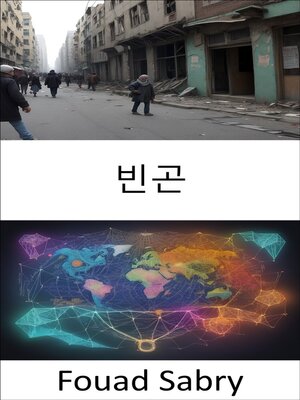 cover image of 빈곤
